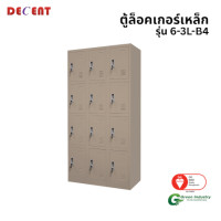 ราคา ล็อคเกอร์เหล็ก 12 ช่อง DECENT รุ่น 6-3L-B4 สีครีม 91.7 ซม. (888184000099)