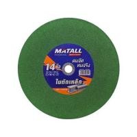 ราคา ใบตัดเหล็กสเตนเลส MATALL PRO 14 นิ้ว x 3 มม. (1313252)