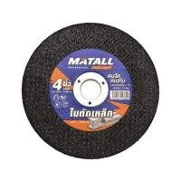 ราคา ใบตัดเหล็กสเตนเลส MATALL PRO 4 นิ้ว x 1 มม. (1313266)
