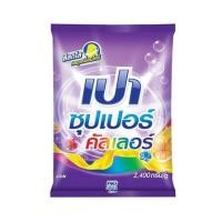 ราคา ผงซักฟอก PAO ซุปเปอร์คัลเลอร์ 2400 กรัม (1224060)