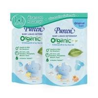 ราคา รีฟิลน้ำยาซักผ้าออร์แกนิค PUREEN 550 มล. แพ็กคู่ (1199925)
