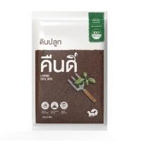 ราคา ดินปลูก คืนดี 6 ลิตร (1170053)
