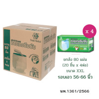 ราคา กางเกงผ้าอ้อมผู้ใหญ่ NISUKI ไซส์ XXL 80 ชิ้น (1 ลัง) (888125000410)