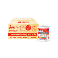 ราคา กระดาษชำระ IOK หนา 2 ชั้น พิมพ์ลาย ความยาว 250 เมตร บรรจุ 3 ม้วน/แพ็ก (ยกลัง 4 แพ็ก) (888222600032)