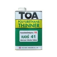 ราคา ทินเนอร์ TOA #41 1/4 แกลลอน (14848)