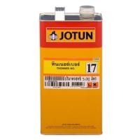 ราคา ทินเนอร์ JOTUN เบอร์ 17 5 ลิตร (240390)