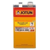 ราคา ทินเนอร์ JOTUN เบอร์ 7 5 ลิตร (240392)