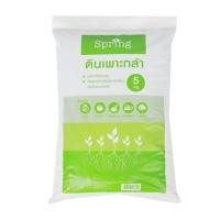 ราคา ดินเพาะกล้า SPRING 5 กก. (1178852)