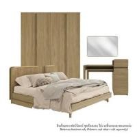ราคา ชุดห้องนอน 5 ฟุต SB FURNITURE SKIFT 59063324 สีไม้อ่อน (1295350)