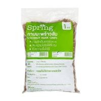 ราคา กาบมะพร้าวสับชิ้นใหญ่ SPRING 1 กก. (1271227)