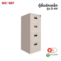 ราคา ตู้ลิ้นชักเหล็ก 4 ลิ้นชัก DECENT รุ่น D-A4 สีครีม (888184000044)