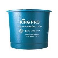 ราคา ถังเก็บน้ำไฟเบอร์กลาส PP KINGPRO ทรงถ้วย 2500 ลิตร (1295972)