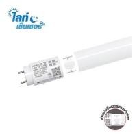 ราคา หลอด LED สั้น HI-TEK T8 LIGHT SENSOR DE 9 วัตต์ DAYLIGHT G13 (1218682)