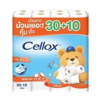 ราคา กระดาษชำระ CELLOX DOUBLE ROLL (แพ็ก 30+10 ชิ้น) (1287435)