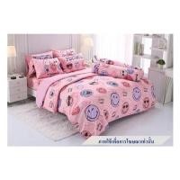 ราคา ชุดผ้าปูที่นอน 3.5 ฟุต 4 ชิ้น TULIP SMILEY 60238-DLC145 (1258230)