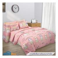 ราคา ชุดผ้าปูที่นอน 6 ฟุต (ชุด 5 ชิ้น) FOUNTAIN MARUMOFUBIYORI 70106-FTC161 (1317709)
