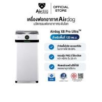 ราคา เครื่องฟอกอากาศ Airdog X8Pro Ultra สีขาว (100 - 120 ตร.ม) ไม่เปลี่ยนฟิลเตอร์ : (888125500009)