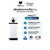 ราคา เครื่องฟอกอากาศAIRDOG X1 กรองฝุ่น PM2.5 ไวรัส กำจัดฟอร์มาลดีไฮด์ ฟอกกลิ่น พื้นที่ 14 ตร.ม AIR PURIFIER (888125500010)