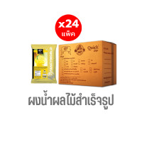 ราคา ผงน้ำผลไม้รสฮั่นนี่เลม่อนสำเร็จรูปชนิดผง NATUR VITA ขนาด 500 กรัม (ยกลัง 24 แพ็ค) (888230600026)