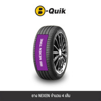 ราคา ยางรถยนต์ NEXEN รุ่น NFERA SU4 ขนาด 225/50R17 จำนวน 4 เส้น (888112000156)