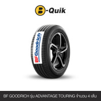 ราคา ยางรถยนต์ BF GOODRICH รุ่น ADVANTAGE TOURING ขนาด 175/65R15 จำนวน 4 เส้น (888112000375)