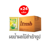 ราคา ผงน้ำผลไม้รสแอปเปิ้ลสำเร็จรูปชนิดผง I-FRESH ขนาด 500 กรัม (ยกลัง 24 แพ็ค) (888230600035)
