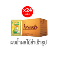 ราคา ผงน้ำผลไม้รสส้มสำเร็จรูปชนิดผง I-FRESH ขนาด 500 กรัม (ยกลัง 24 แพ็ค) (888230600038)