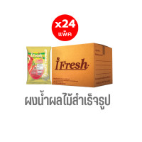ราคา ผงน้ำผลไม้รสพั้นซ์สำเร็จรูปชนิดผง I-FRESH ขนาด 500 กรัม (ยกลัง 24 แพ็ค) (888230600040)