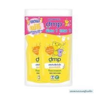 ราคา น้ำยาซักผ้าเด็ก DMP แฮปปี้เฟรช 600 มล. 1 แถม 1 (1155701)