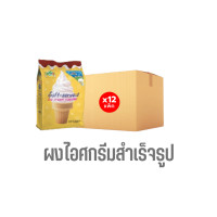 ราคา ผงไอศกรีมซอฟท์เสิร์ฟรสวนิลา ตรา ฟิเนลาโต้ ขนาด 1,000 กรัม (ยกลัง 12 แพ็ค) (888230600045)