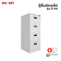 ราคา ตู้ลิ้นชักเหล็ก 4 ลิ้นชัก DECENT รุ่น D-A4 สีขาว (888184000043)