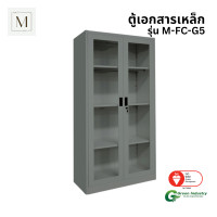ราคา ตู้เอกสารเหล็กบานเปิด-กระจก MATTMALLS รุ่น M-FC-G5 สีเทา 85ซม (888184000085)