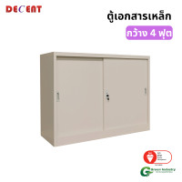 ราคา ตู้เอกสารเหล็กบานเลื่อน DECENT รุ่น M1-4 สีครีม ทึบเตี้ย 120 ซม. (888184000070)