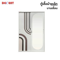 ราคา ตู้เสื้อผ้าเหล็ก บานเลื่อน 2 ประตู DECENT ลาย ลาเต้ 120ซม. (888184000396)