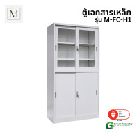ราคา ตู้เอกสารเหล็กบานเลื่อน บนกระจก ล่างทึบ MATTMALLS รุ่น M-FC-H1 สีขาว (888184000406)