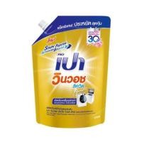 ราคา น้ำยาซักผ้า PAO WIN WASH 1.2 ลิตร โกลด์ (1315338)