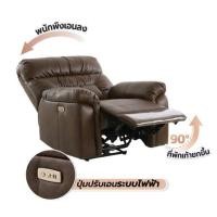 ราคา เก้าอี้ปรับนอนไฟฟ้า FURDINI JAYDEN สีน้ำตาลเข้ม (1323077)