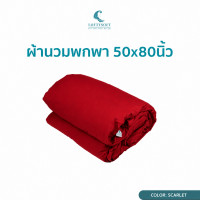ราคา ผ้านวมพกพา LOFTYSOFT COTTONSILK 550เส้นด้าย สี SCARLET (888114500254)