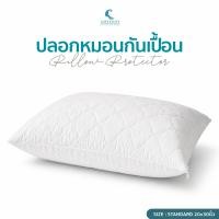 ราคา ปลอกหมอนกันเปื้อนขนาดมาตรฐาน LOFTYSOFT 20X30นิ้ว สีขาว (888114500249)