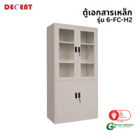 ราคา ตู้เอกสารเหล็กบานเปิด-บนกระจก ล่างทึบ DECENT รุ่น FC-H2 สีครีม (888184000038)