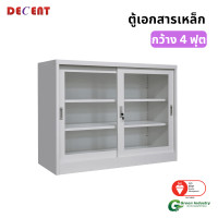 ราคา ตู้เอกสารเหล็กบานเลื่อน DECENT รุ่น FC-G2-4 สีขาว กระจกเตี้ย 120 ซม. (888184000065)