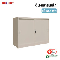 ราคา ตู้เอกสารเหล็กบานเลื่อน DECENT รุ่น M1-3 สีครีม ทึบเตี้ย 91.7 ซม. (888184000067)