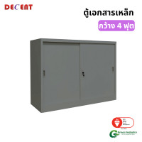ราคา ตู้เอกสารเหล็กบานเลื่อน DECENT รุ่น M1-4 สีเทา ทึบเตี้ย 120 ซม. (888184000069)