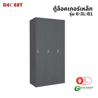 ราคา ล็อคเกอร์เหล็ก 3 ช่อง DECENT รุ่น 6-3L-B1 สีเทา 91.7 ซม. (888184000092)