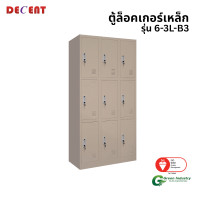 ราคา ล็อคเกอร์เหล็ก 9 ช่อง DECENT รุ่น 6-3L-B3 สีครีม 91.7ซม. (888184000089)