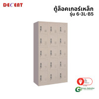 ราคา ล็อคเกอร์เหล็ก 15 ช่อง DECENT รุ่น 6-3L-B5 สีครีม 91.7 ซม. (888184000102)