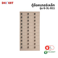 ราคา ล็อคเกอร์เหล็ก 33 ช่อง DECENT รุ่น 6-3L-B11 สีครีม 94.5 ซม. (888184000105)