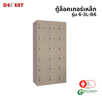 ราคา ล็อคเกอร์เหล็ก 18 ช่อง DECENT รุ่น 6-3L-B6 สีครีม 91.7 ซม. (888184000109)