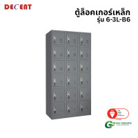 ราคา ล็อคเกอร์เหล็ก 18 ช่อง DECENT รุ่น 6-3L-B6 สีเทา 91.7 ซม. (888184000111)