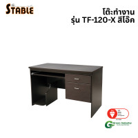 ราคา โต๊ะคอมพิวเตอร์ STABLE รุ่น TF-120-X 120 ซม. สีโอ๊ค (888184000281)